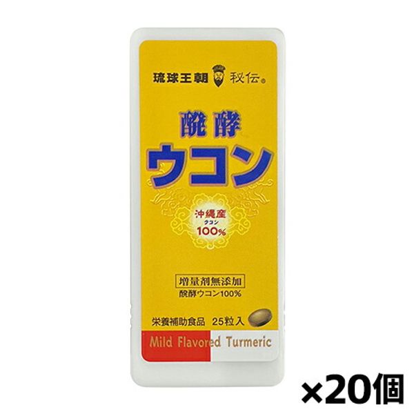 Tropical Plant Resources Research Institute: Secret of the Ryukyu Dynasty! Fermented Turmeric Tablets 25 Tablets in a Carrying Case x 20 (Supplement, 100% Okinawan Turmeric, No Additives, Travel, Drinking Party)