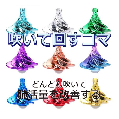 Wind Driven Top Decompression Toy Top Colorful Wind Blowing Pieces (Silver)