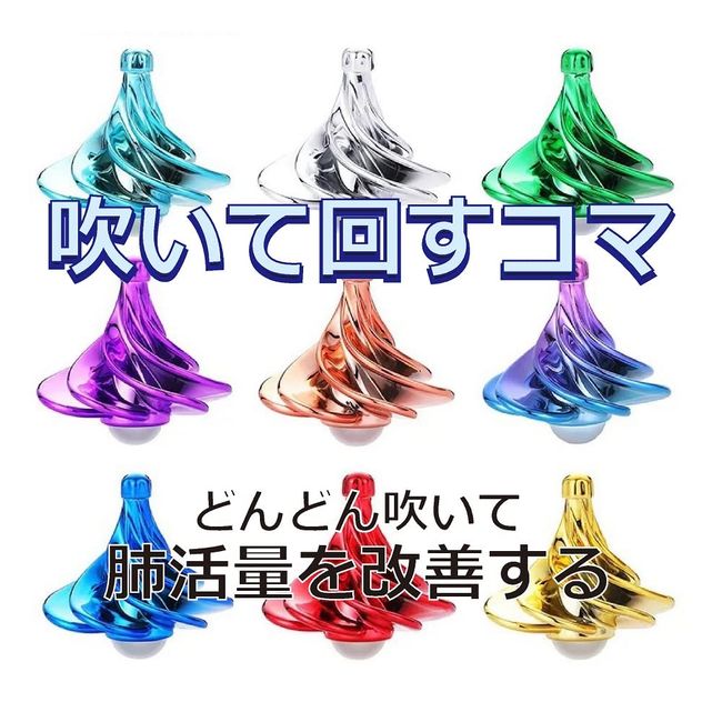 Wind Driven Top Decompression Toy Top Colorful Wind Blowing Pieces (Silver)