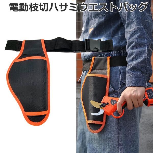 Start Side Pruning Scissors Compatible Waist Bag Carrying Bag for Electric Scissors Gardening Bag (Black Black / Orange Line )