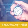 ソースネクスト ｜ Readable 1年版 ｜ PDF翻訳ソフト