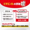 【第3類医薬品】アリナミンEXプラスα 140錠