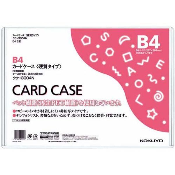 Kokuyo card case (environment) Hard B4 20 Sheets