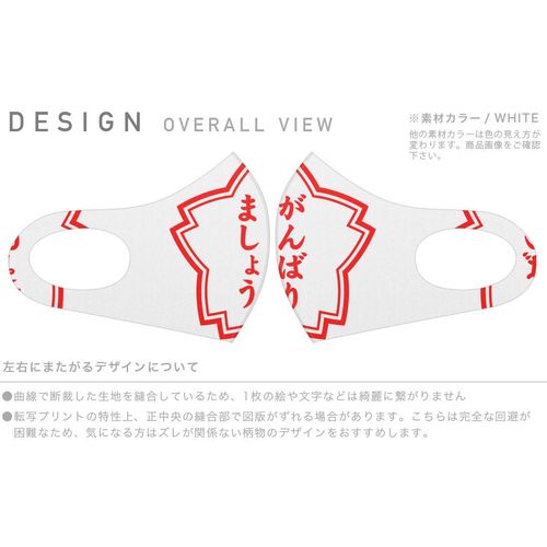 Smakore 001587 Design Mask, Set of 2, Polyester, Washable, Cloth Mask, Unisex, Japanese Pattern, Stamp, Funny