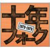 Ten Year Fork DQCL-3375-JP 4 Disc Set