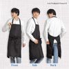 Cupping Room Apron for Men (One Size Fits All) (3 Colors), beige