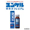 [2nd-Class OTC Drug] Yunker Kotei Liquid Premium New 30ml