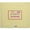 【第2類医薬品】JPS漢方顆粒-65号 180包
