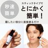 LEVA SPF47 PA++++++++ BB Stick, Men's BB Stick, Easy to Apply, Just Apply Directly, Skin Trouble Cover, No Barrel, BB Cream, Easy Stick Type, For Beginners (Acne Scars, Beard, Pores, Skin Color), Remote Meetings, Job Hunting, Grooming, Removes with Facial