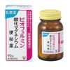 【第3類医薬品】ビオフェルミン酸化マグネシウム便秘薬 90錠 ×3
