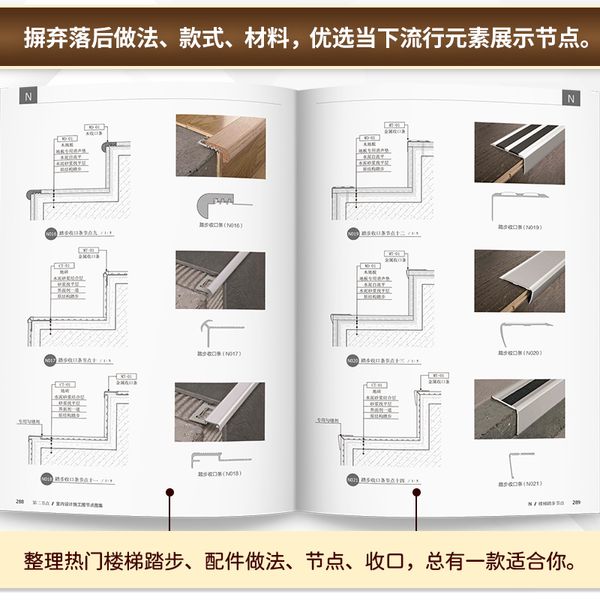 第二节点 室内设计施工图节点图集 室内装修施工全书 节点收口速查CAD图SU图实景图图解装修材料工艺标准设计书