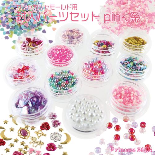 Princess-style Shakasha Mould, Enclosed Parts, Nail Resin, Set of 12 (Pink Type)