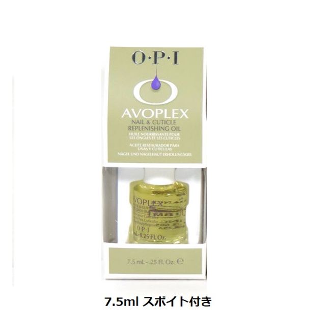 OPI AVOPLEX OIL Avoplex Oil 7.5ml Cuticle Oil Avoplex Oil Nail Oil Self Nail Avoplex Oil Out of Print New  Box Included [Small Size] [Gift Search]