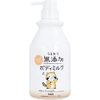 Moisturizing Additive-free Body Milk Rascal 13.5 fl oz (400 ml)