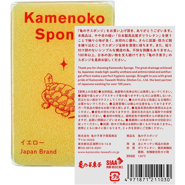 Kamenoko Kitchen Sponge Gray (Pack of 3) by Japanese Taste