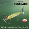DAIWA Gas Nade 110S Kabibora Bath Lure