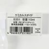 AZ B351 Chemical Dropper 0.3 fl oz (10 ml)