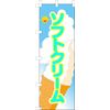 Banner Soft Cream White