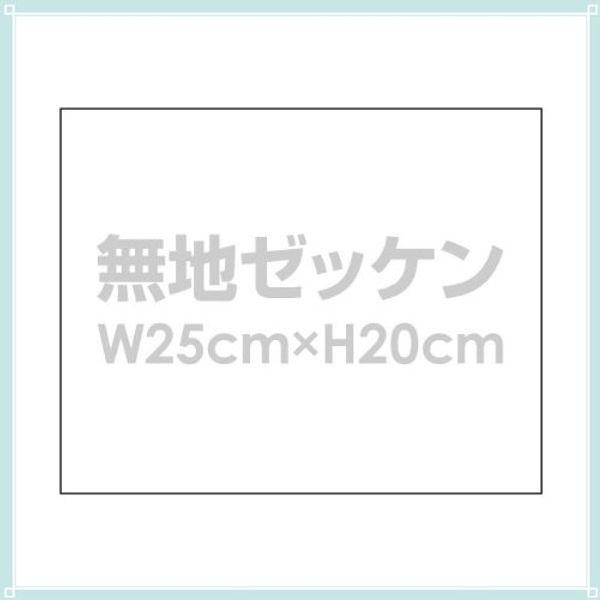 Set of 3 Solid The [W25 cm x H20 cm]