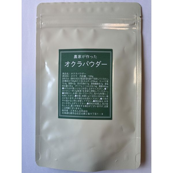 Okra Powder, 3.5 oz (100 g), Made in Hokkaido