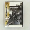 X-Men The Exclusive Owner [DVD]