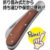 A Perfect Gift 吉 Stainless Garden Knife SGkN – 1