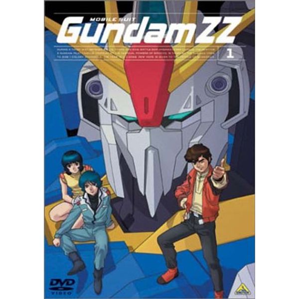 機動戦士ガンダム ZZ 1 [DVD]