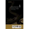 将进酒（全4册）完结套装