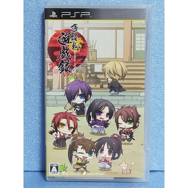 薄桜鬼 遊戯録(通常版) - PSP