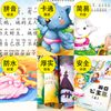 宝宝启蒙小故事绘本（礼盒装120册注音版）【有声伴读】[0-6岁]