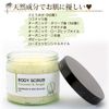 Avios Body Scrub Coconut & Sugar BODYSCRUB Coconut & Sugar
