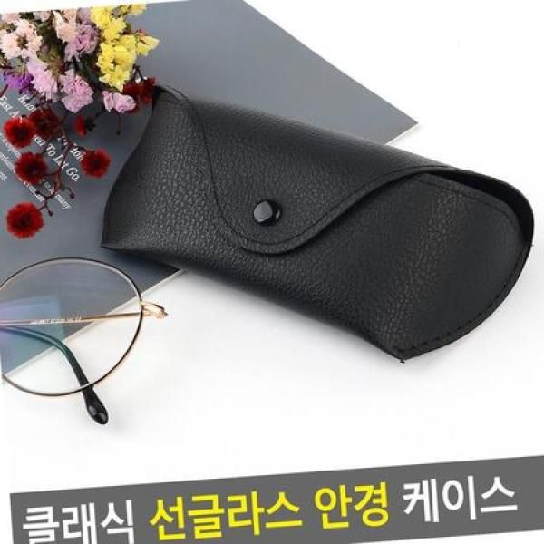 Cheaper Classic Sunglasses Glasses Case Sunglasses Case Classic Glasses Case Sunglasses_MC