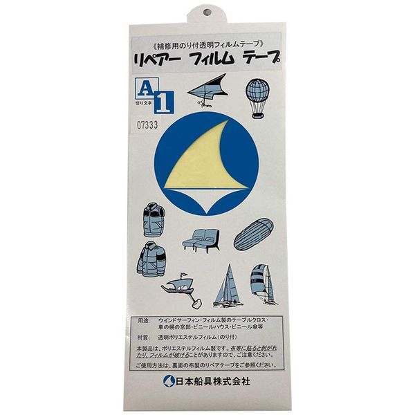 ripeakurosu Clear Transparent Film Tape