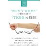 Mujina PC Glasses, JIS Inspected, Blue Light Reduction, 98% UV420, UV Protection, Boston Type, Transparent Lenses, Eye Strain, Eye Protection, Computer Eyeglasses Case, Cloth Set, Unisex, Tortoise Shell & Light Brown