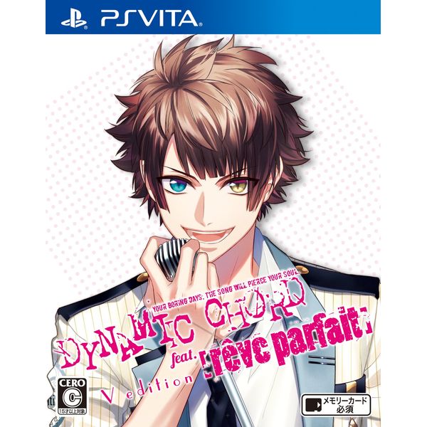 【通常版】DYNAMIC CHORD feat.[rêve parfait] V edition - PS Vita