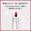 SHISEIDO Enriched Skin Care Treatment Sofener 5.3 fl oz (150 ml)