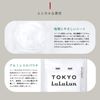 Lululun Face Mask Pack, Tokyo Lulun (Stylish Camellia Mask), 1 Piece x 5 Bags