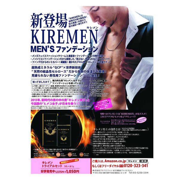 Kiremen Men's Foundation (Light Brown)