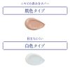[2nd-Class OTC Drug] Acne Treatment Clearasil Cream Skin Color Type 18g
