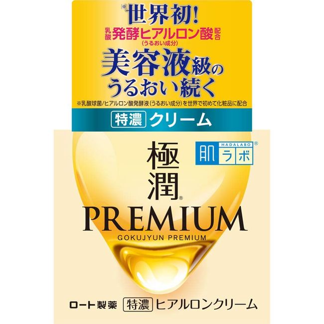 Hada Labo Gokujun Premium Hyaluronan Cream, 1.8 oz (50 g), Set of
