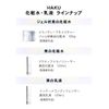 Haku Melano Deep Moisturizing Whitening Lotion, 3.5 oz (100 g), Quasi-Drug
