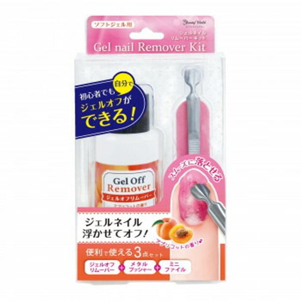 Beauty World Gel Nail Remover Kit GNR981