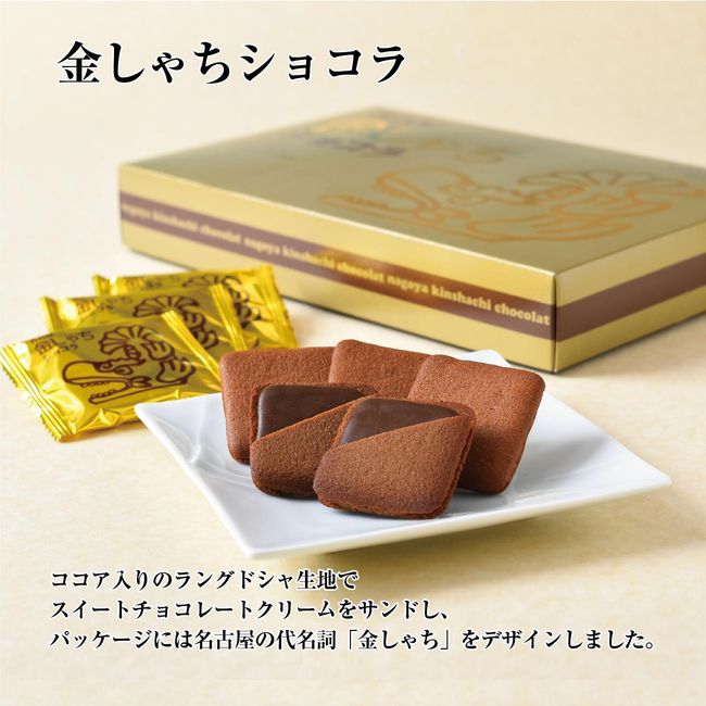 Colombin Nagoya Gold Shachi Chocolat, Pack of 21