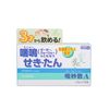 【指定第2類医薬品】喘妙散A 16包