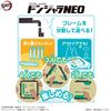Bandai Donjara NEO Devil Blade