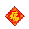 Cross stitch, Fu, Chinese style, C0096