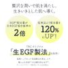 TBC EGF Extra Essence EX, 2.0 fl oz (60 ml), Set of 3 (EGF Formulated Beauty Serum)
