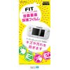 スクリーンガードフィット for Wii U GamePad TYPE-B