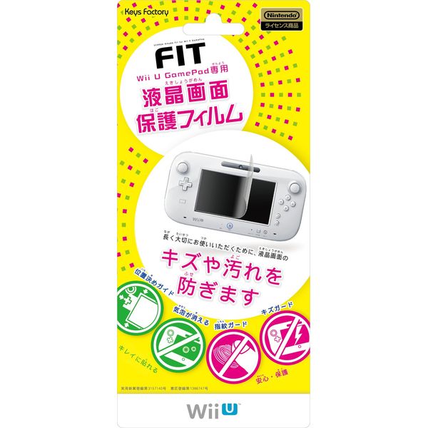 スクリーンガードフィット for Wii U GamePad TYPE-B