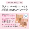 Cezanne Beige Tone Eyeshadow - Nut Beige